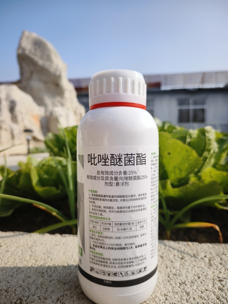 25%吡唑醚菌酯果树蔬菜白粉病杀菌剂大田作物一喷三防