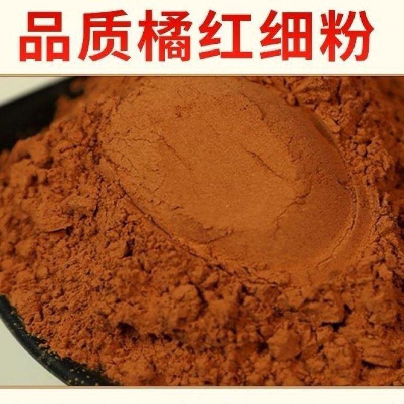 正宗化州橘红现磨细粉橘红片磨粉正毛桔红胎果打粉纯化橘红粉