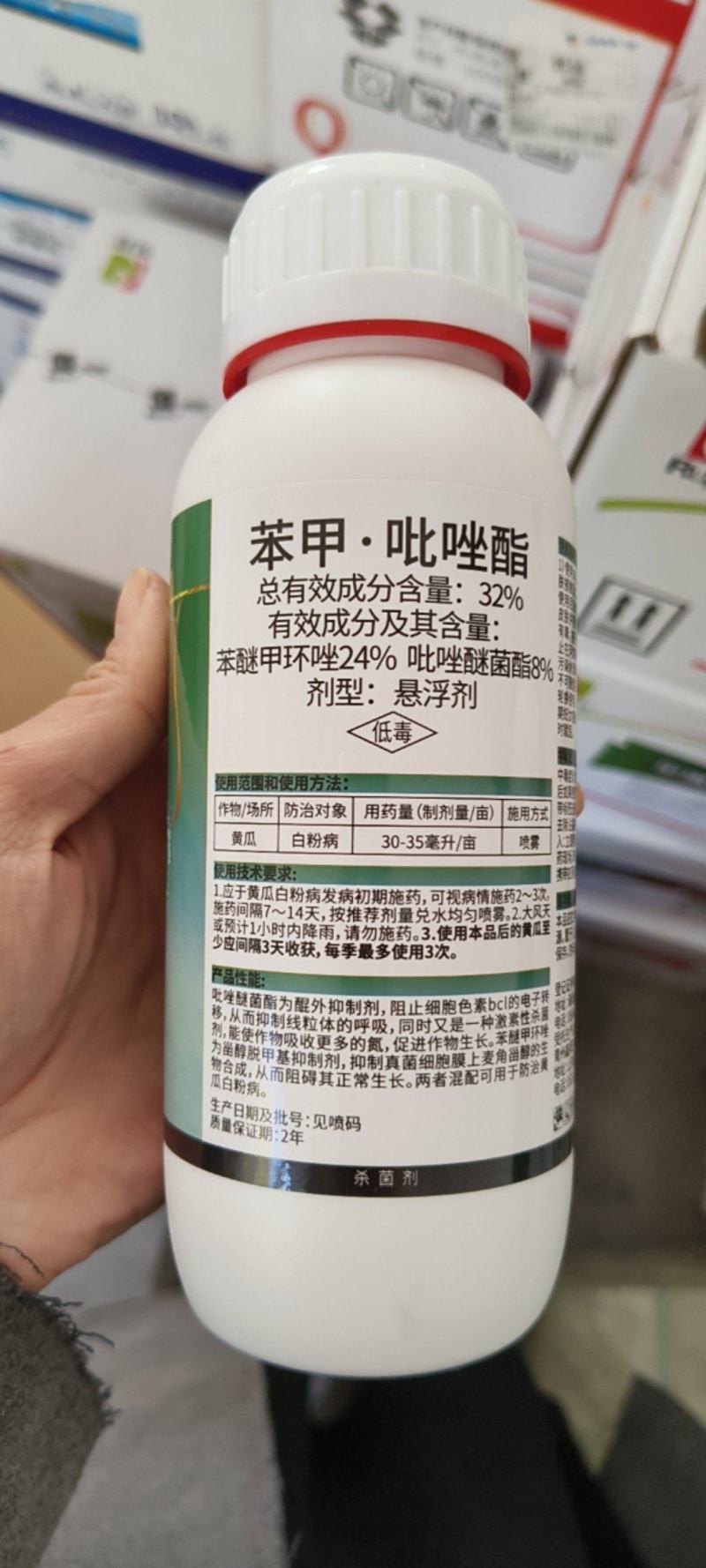 麒丁32%苯甲吡唑酯苯醚甲环唑白粉病炭疽病叶斑农用杀菌剂