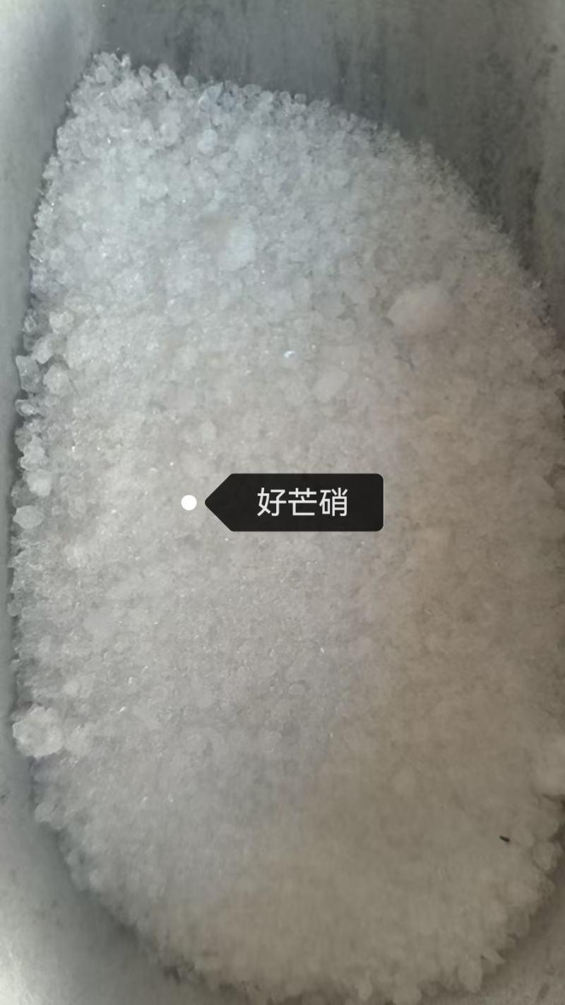 芒硝各种规格中药材芒硝批发精制芒硝两斤起发货