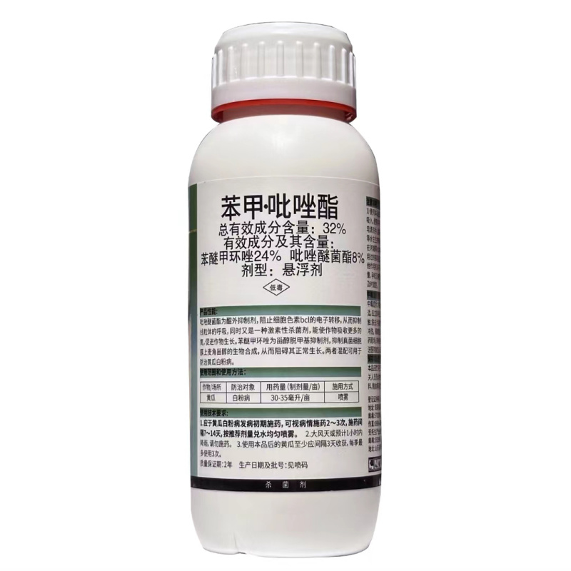 32%苯甲吡唑酯杀菌剂果树蔬菜