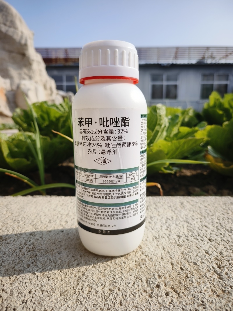 32%苯甲吡唑酯杀菌剂果树蔬菜