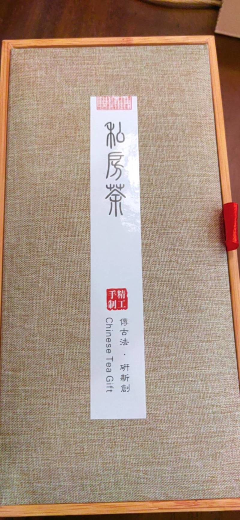 野生红茶随手礼