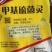 甲基硫菌灵杀菌剂苹果轮纹病白粉病纹枯病叶霉病黑星病稻瘟病