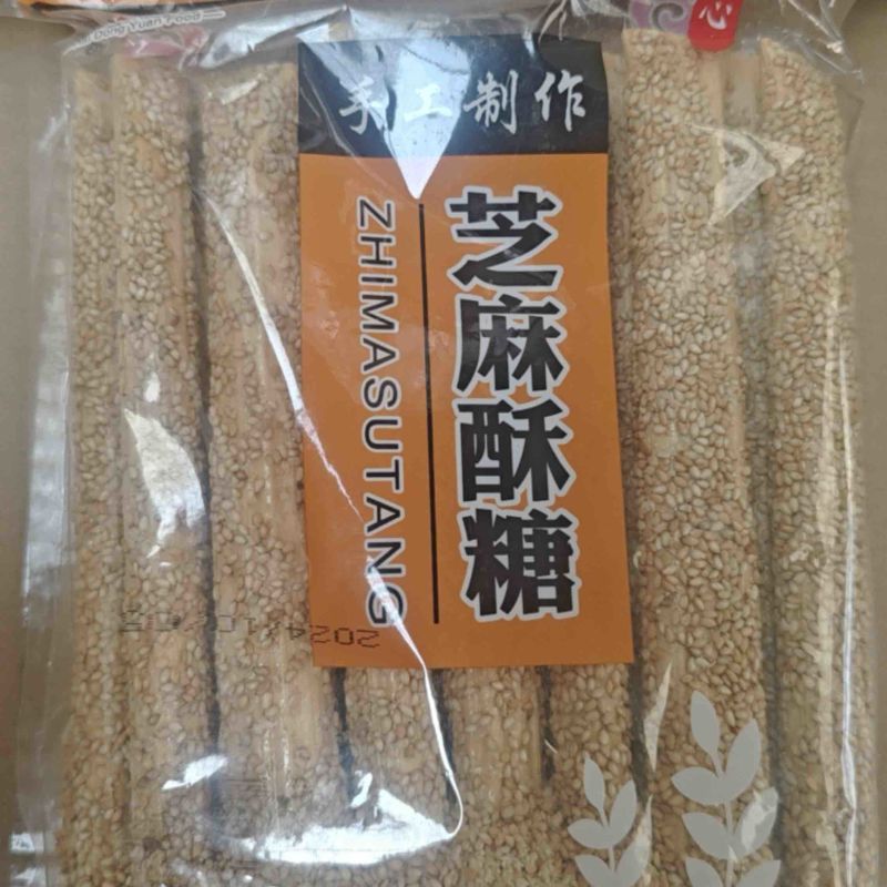 二级芝麻糖