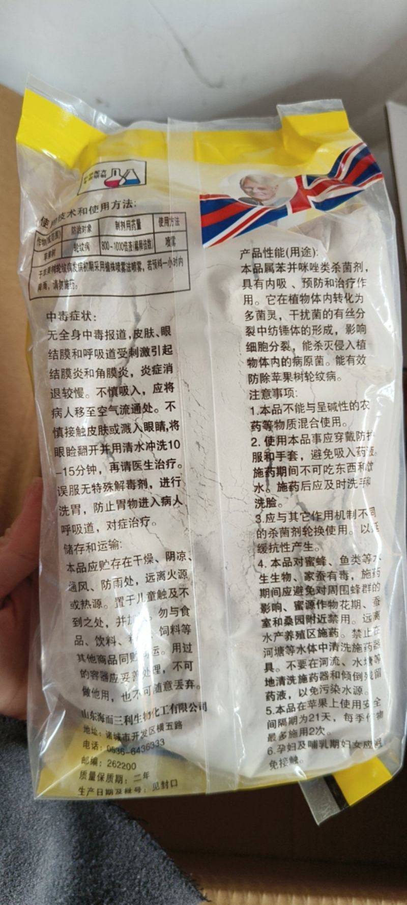 甲基硫菌灵杀菌剂苹果轮纹病白粉病纹枯病叶霉病黑星病稻瘟病
