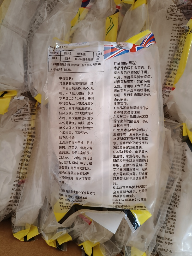80%多菌灵杀菌剂白粉病叶斑病稻瘟病纹枯病赤霉病蔬菜花卉