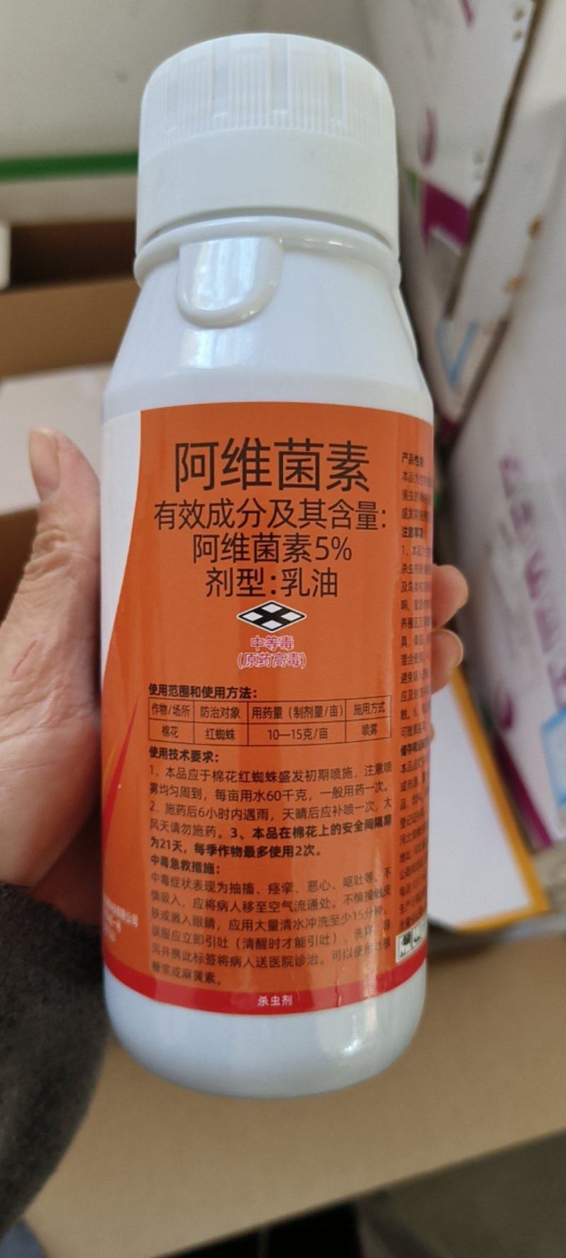 阿维菌素杀虫剂红蜘蛛蚜虫菜青虫卷叶螟小菜蛾吊丝虫棉铃虫等