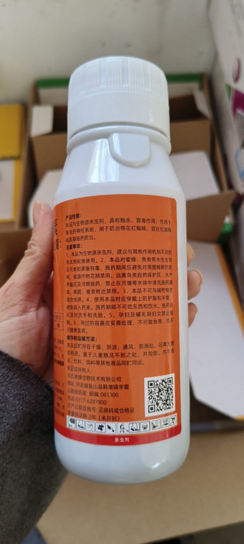 阿维菌素杀虫剂红蜘蛛蚜虫菜青虫卷叶螟小菜蛾吊丝虫棉铃虫等