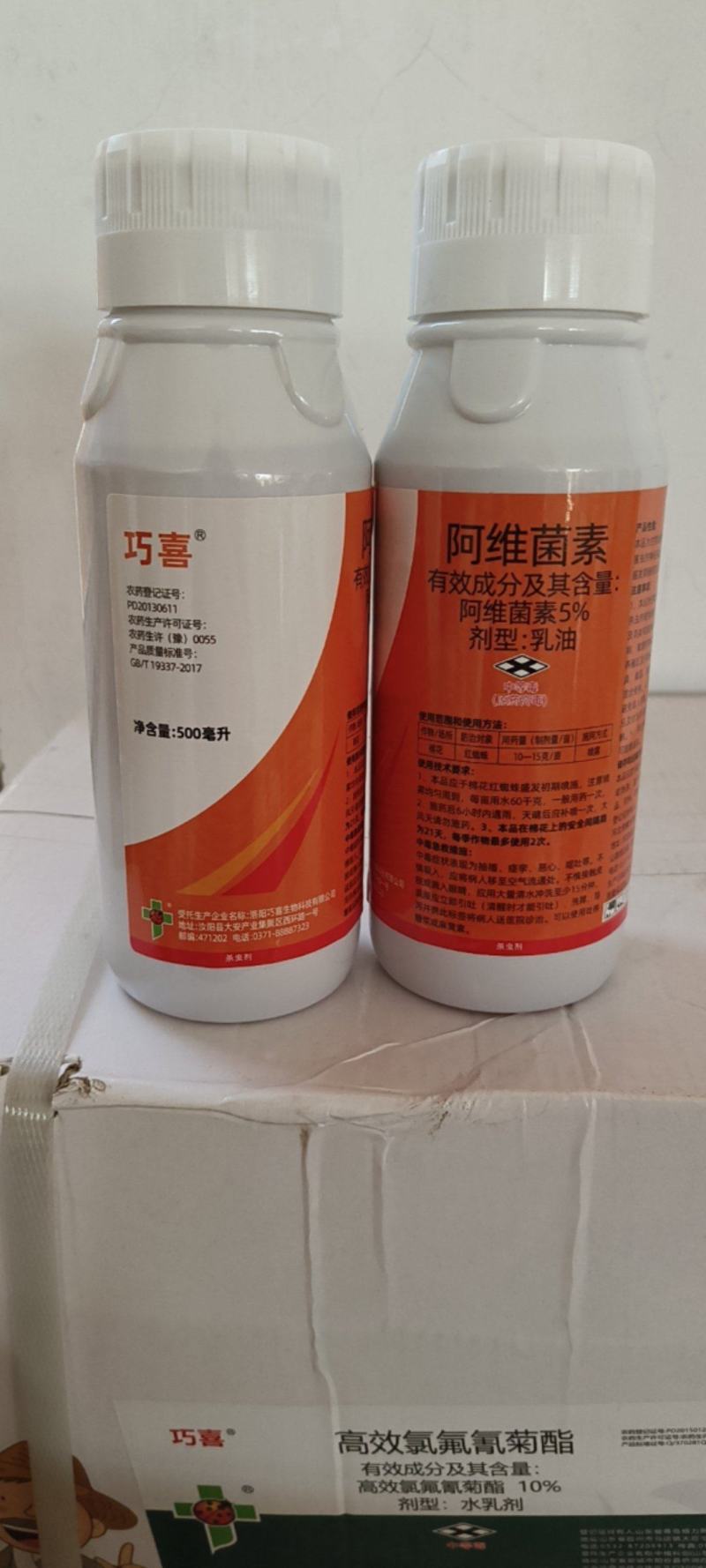 阿维菌素杀虫剂红蜘蛛蚜虫菜青虫卷叶螟小菜蛾吊丝虫棉铃虫等