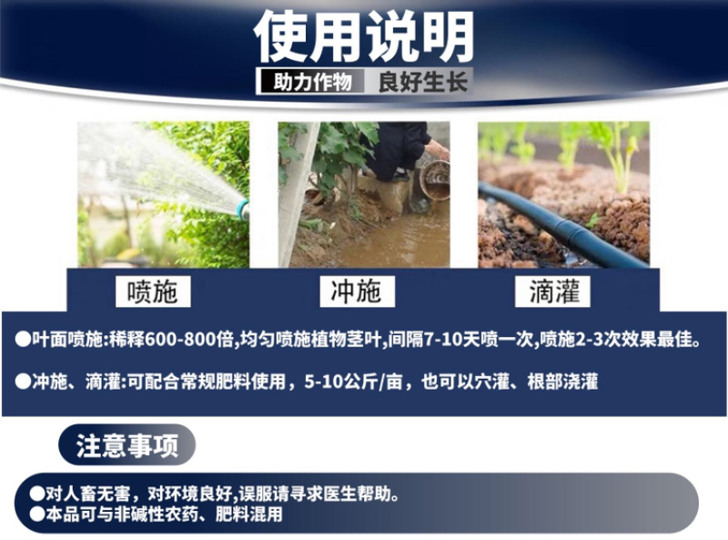 酶解鱼蛋白氨基酸水溶肥生根壮苗养根调理增产土壤冲施肥料