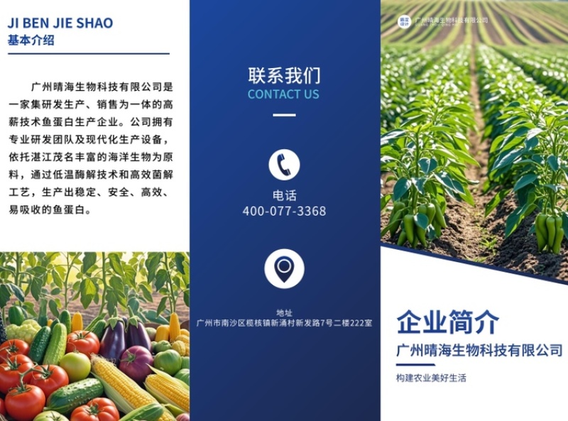 酶解鱼蛋白氨基酸水溶肥生根壮苗养根调理增产土壤冲施肥料