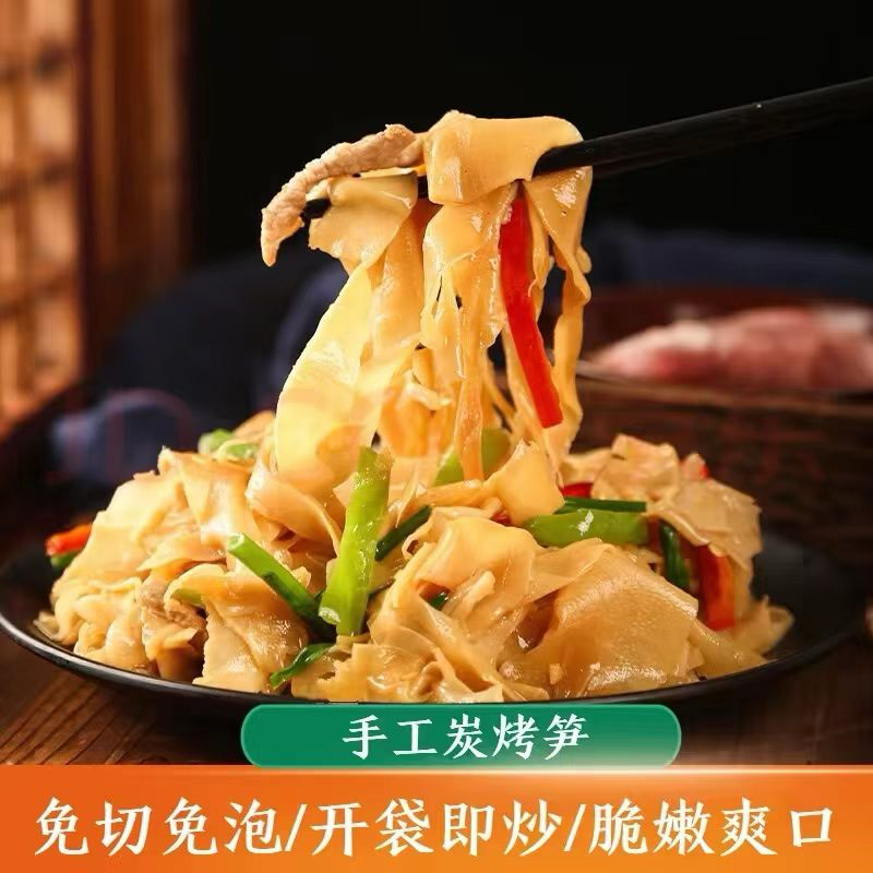 农家炭烤笋尖烟笋嫩笋尖香脆下饭笋丝毛竹笋干批发