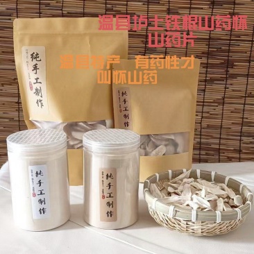 正宗温县垆土山药片，有要性才叫怀山药