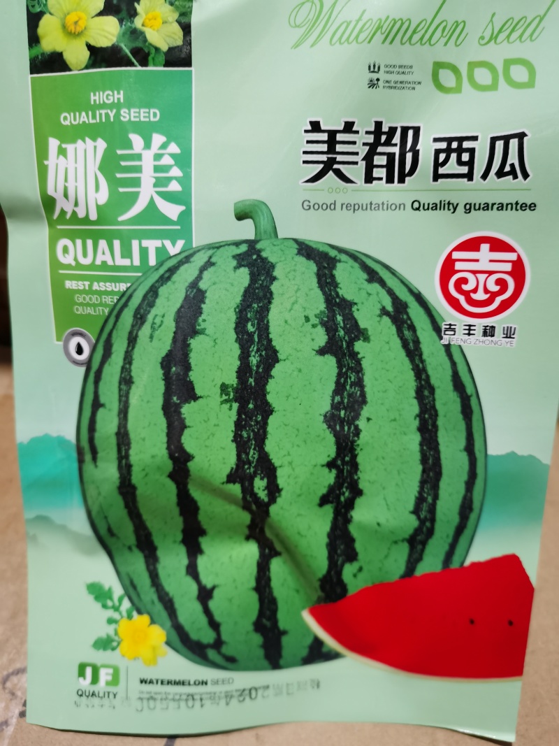 【有好货】全绿美都景丰西瓜种子果肉鲜红甜爽多汁早熟丰产