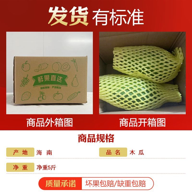 【爆甜】广西红心木瓜新鲜水果批发正宗牛奶冰糖心木瓜