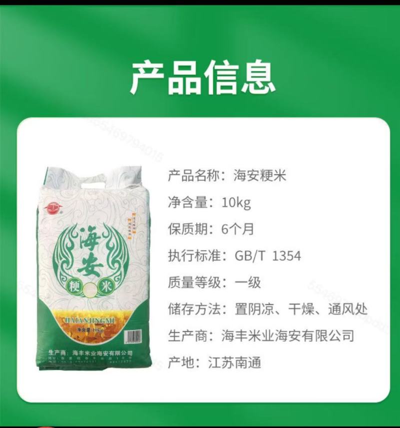 【推荐】光明集团海安粳米20斤