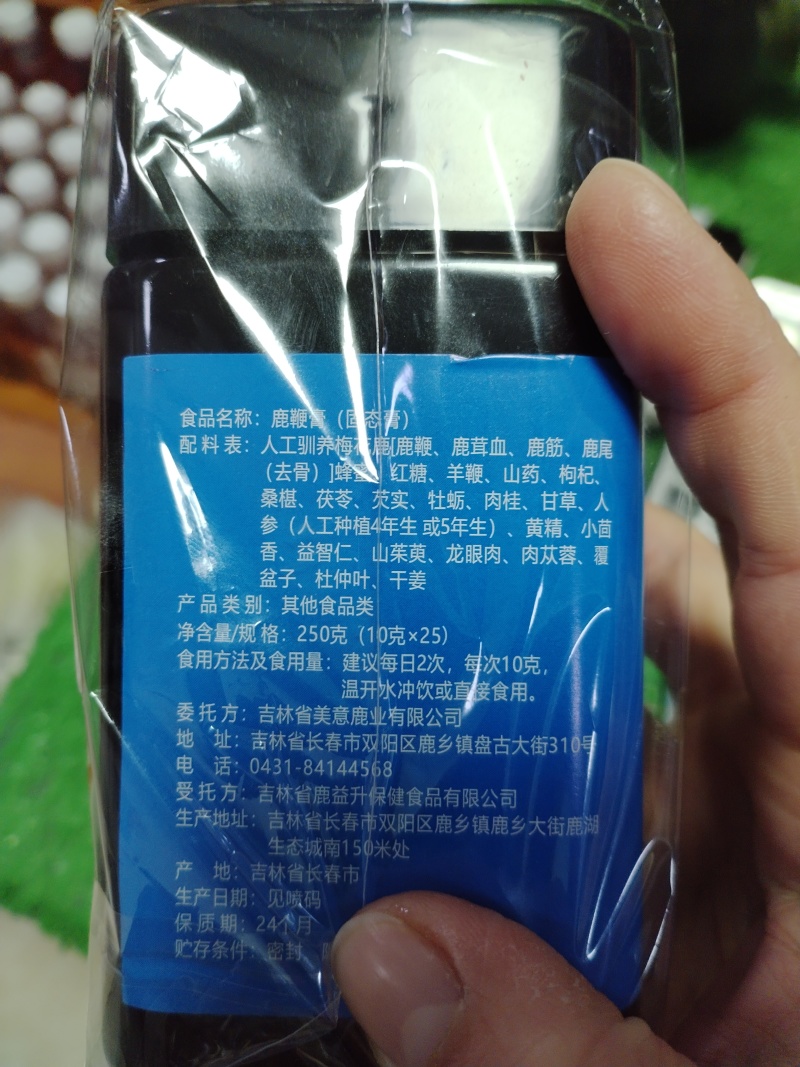 东北鹿乡梅花鹿鹿鞭膏，高纯度加强版男性滋补