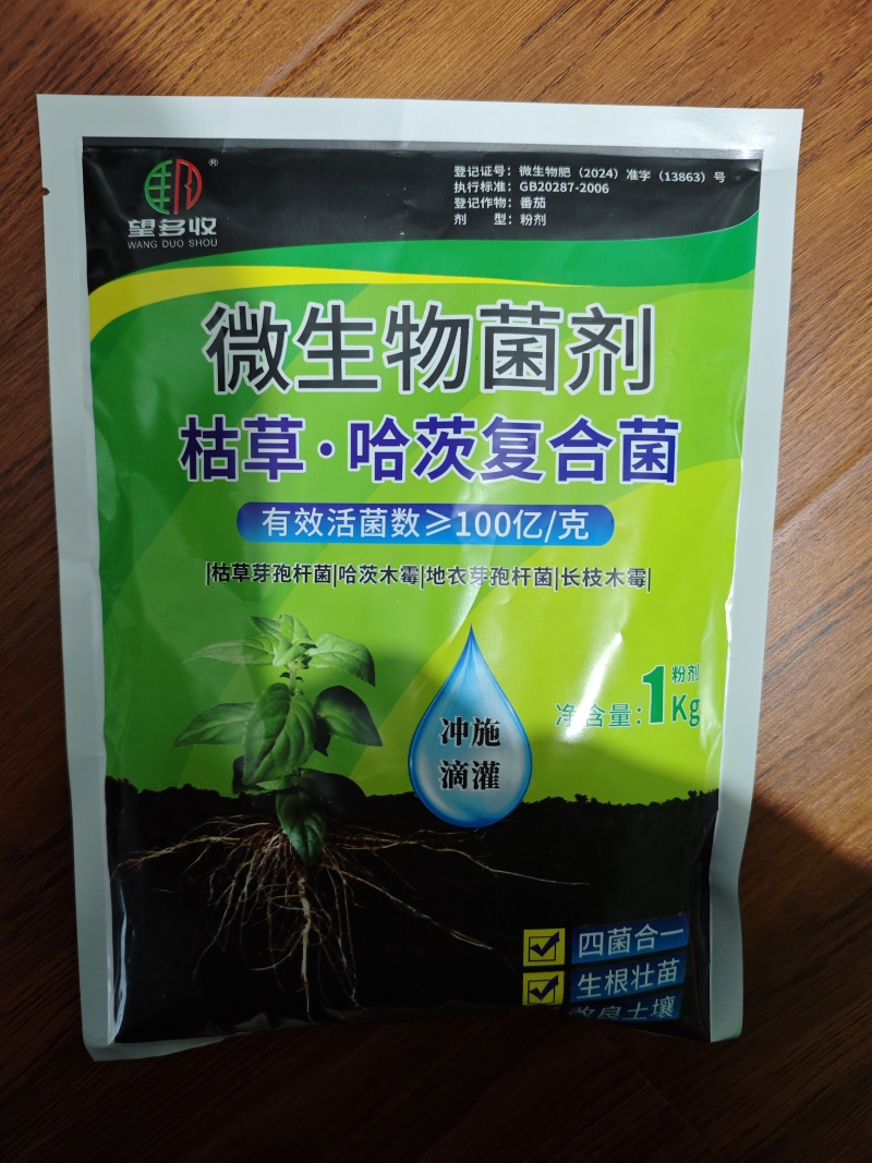 枯草哈茨复合菌四菌合一省时省力改土生根养地调节土壤