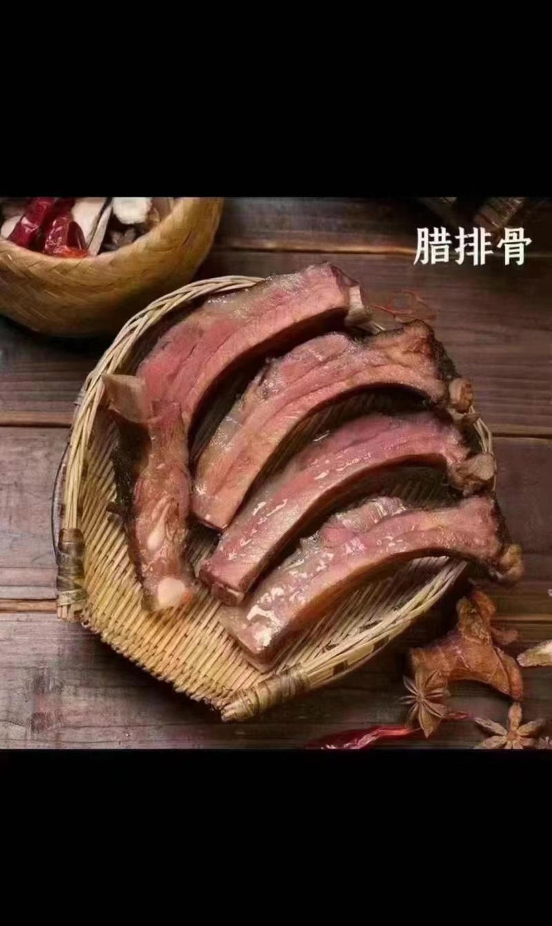 【腊肉】腊排骨柴火熏制展会庙会门市餐馆饭店能用
