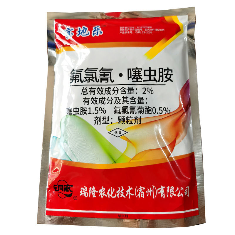氟氯氰噻虫胺颗粒剂地下害虫杀虫剂1000克10袋一箱批发