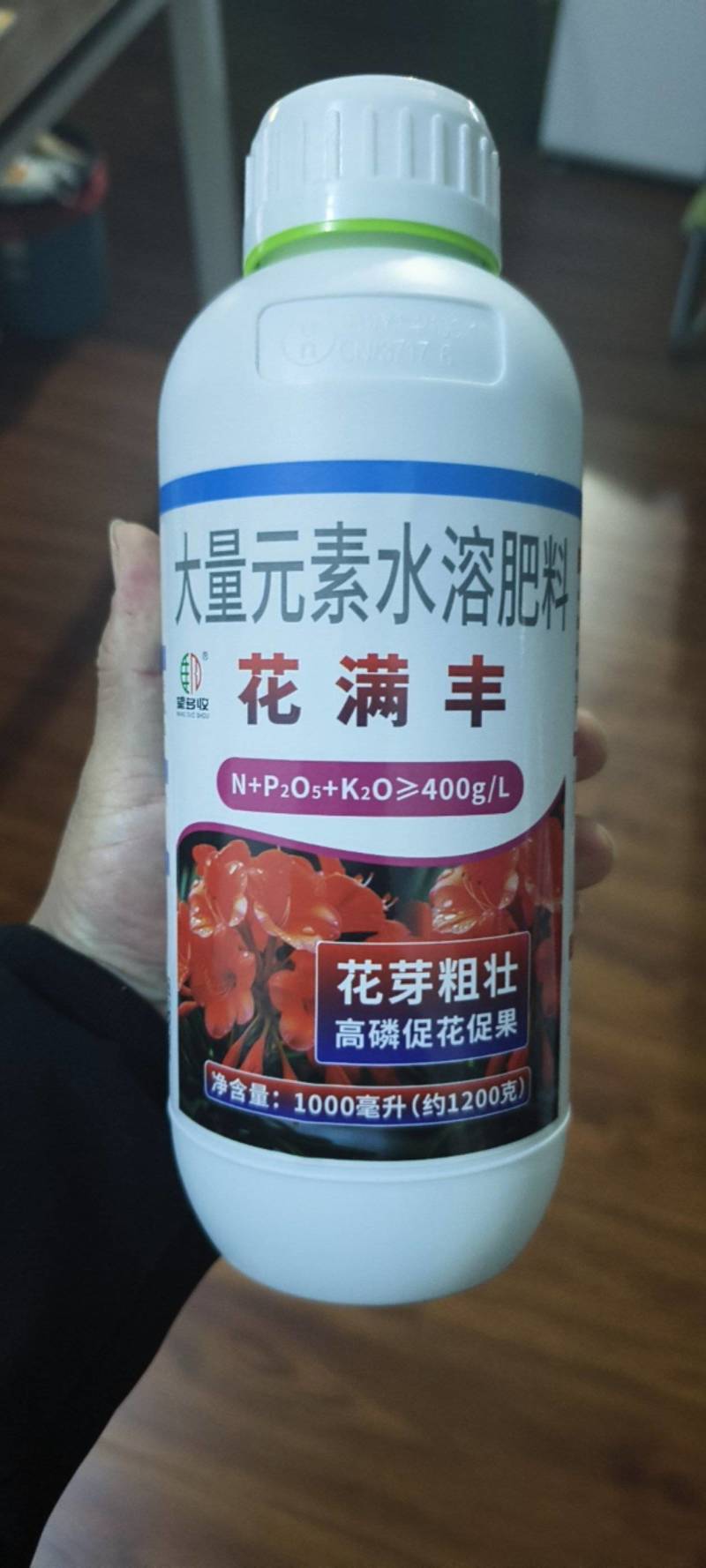 高磷肥花满丰促花肥大量元素催花促果膨果果树柑橘通用