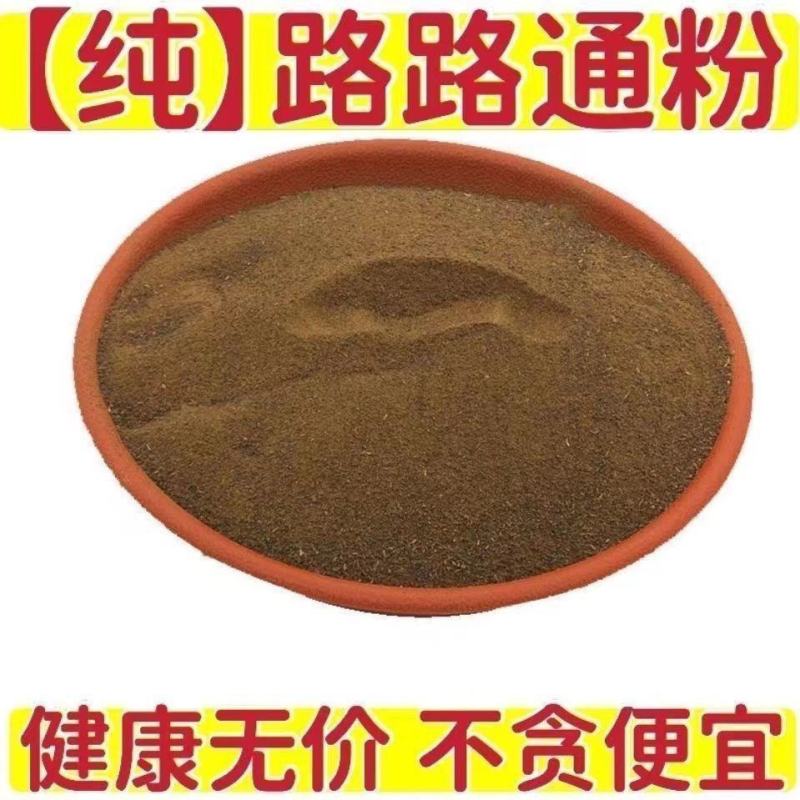 纯野生路路通粉超细粉现磨现发保正品枫球果粉中药材纯粉