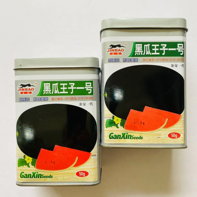 赣新黑先锋/黑瓜王子一号西瓜种子耐重茬耐湿耐旱黑皮西瓜种