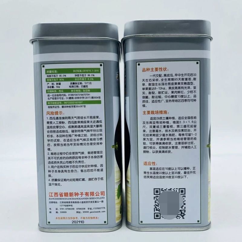 赣新黑先锋/黑瓜王子一号西瓜种子耐重茬耐湿耐旱黑皮西瓜种