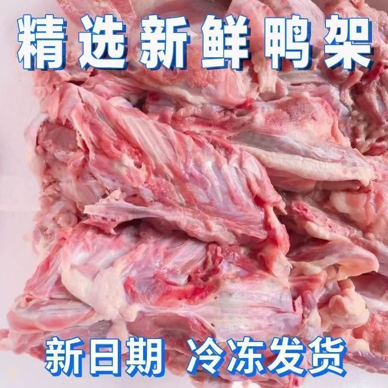 白条鸡，鸡架，西装鸡