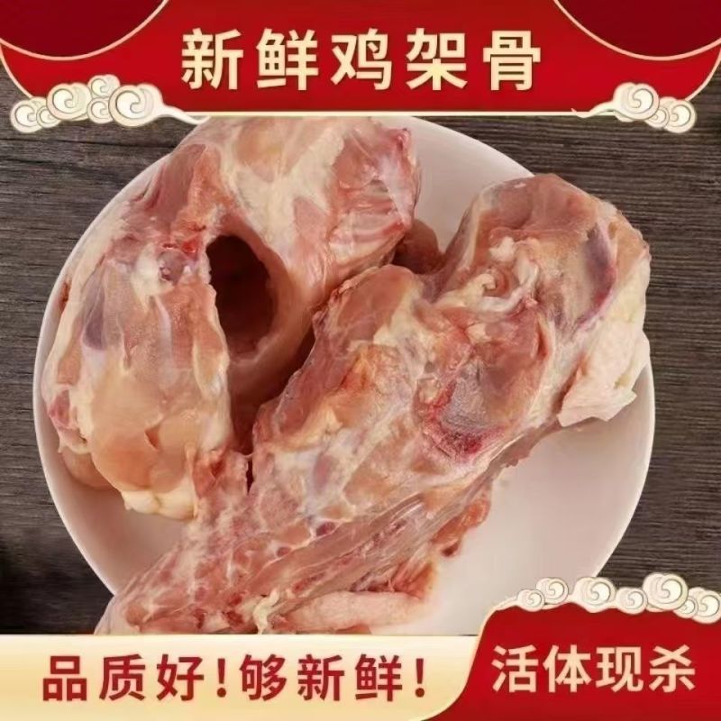 白条鸡，鸡架，西装鸡