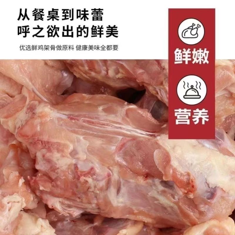 白条鸡，鸡架，西装鸡