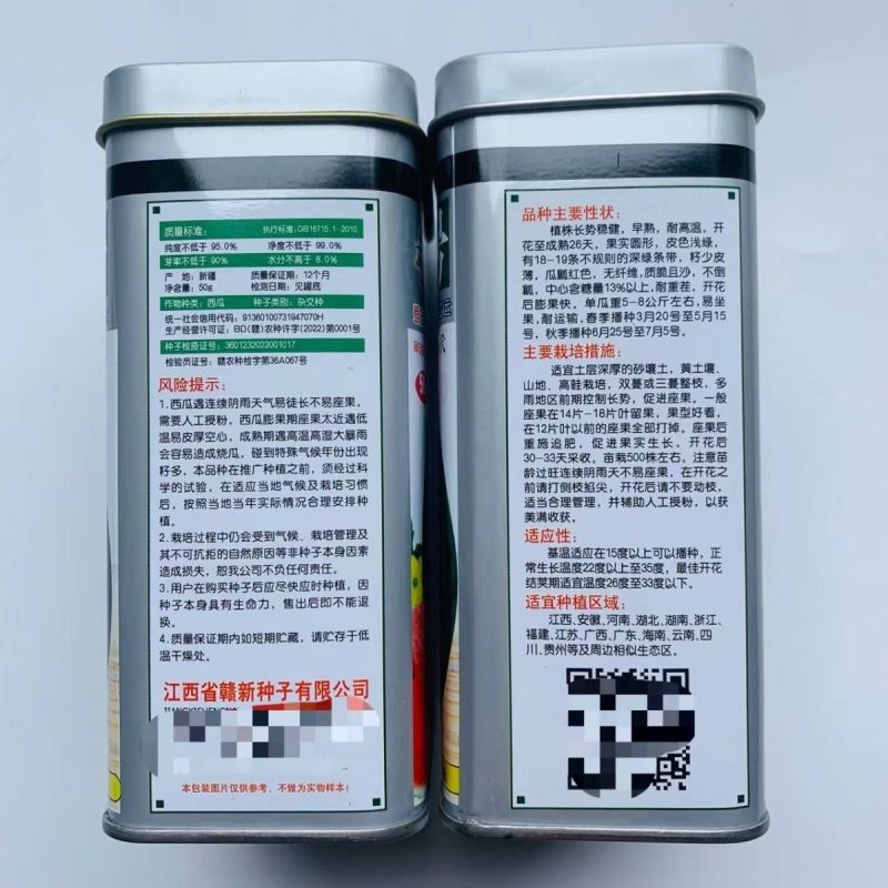 京欣一号/京欣二号西瓜种子早熟大果籽少皮薄西瓜种子耐重茬