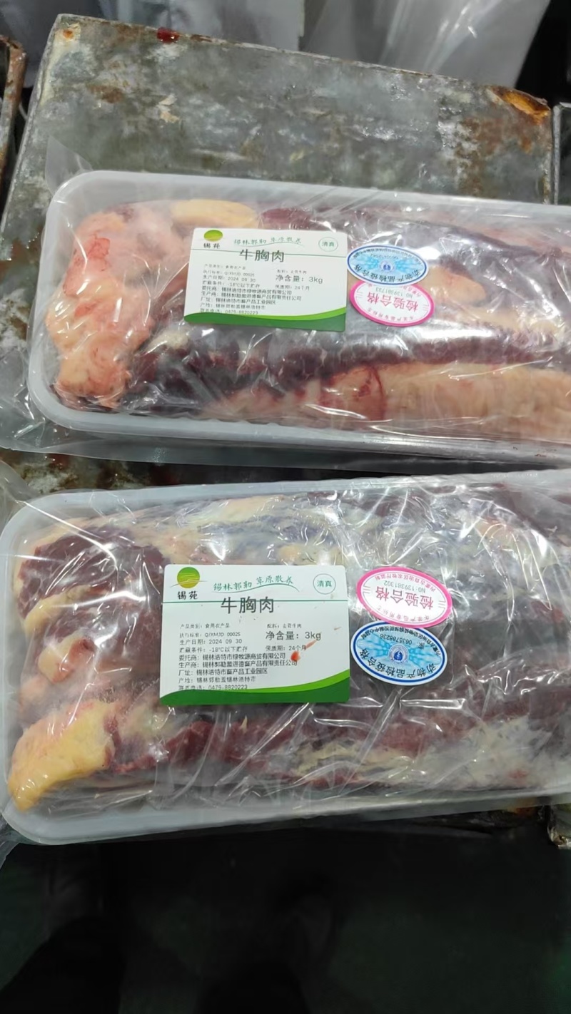 【牛胸口肉】当地草原黄牛的胸口肉，干货没水分！肉质鲜美！