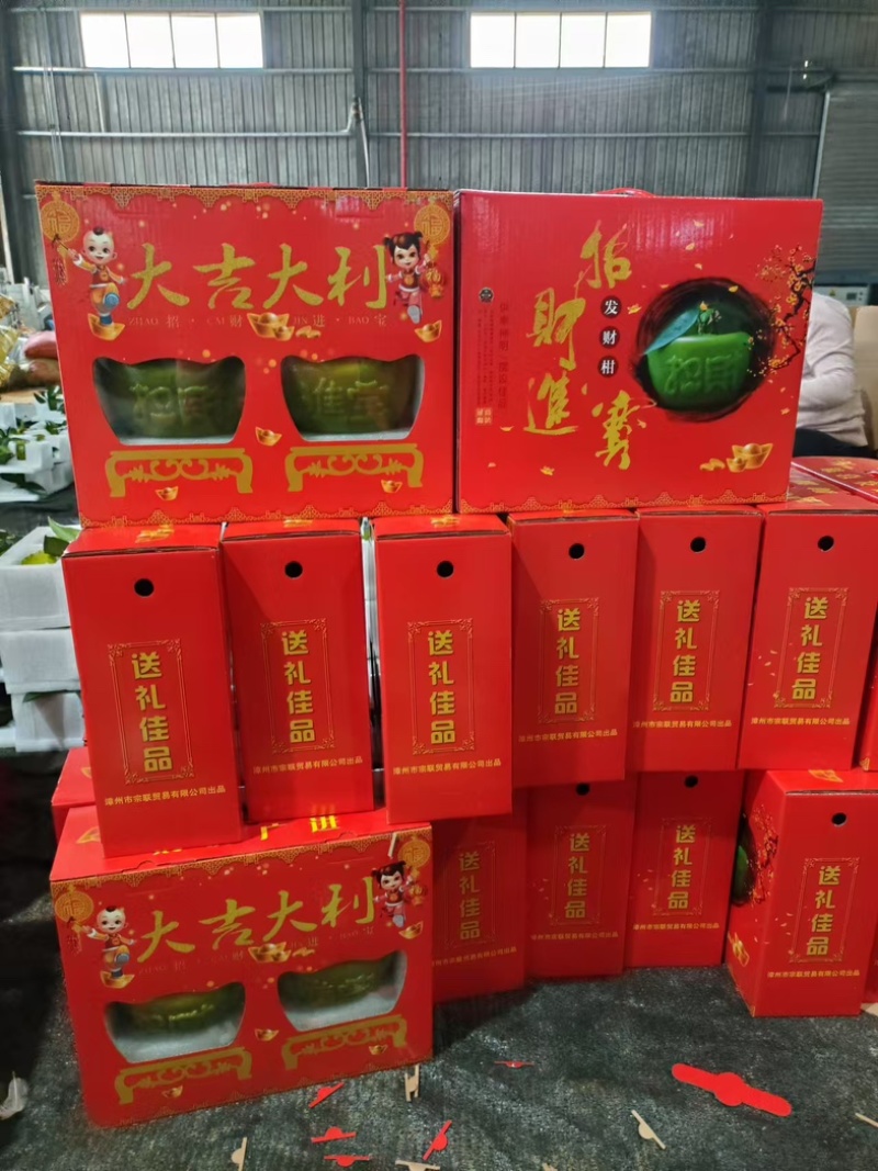橘子柑子元宝柑发财柑