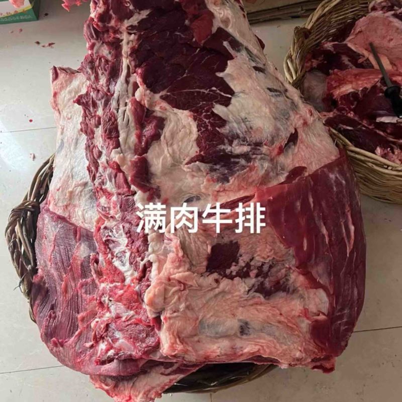 满肉牛排