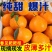 四川耙耙柑（春见）基地直发保质保量现摘现发对接全国