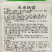 新干线未来热爱黄瓜种子脆甜强雌性水果黄瓜种籽甜脆油亮抗病