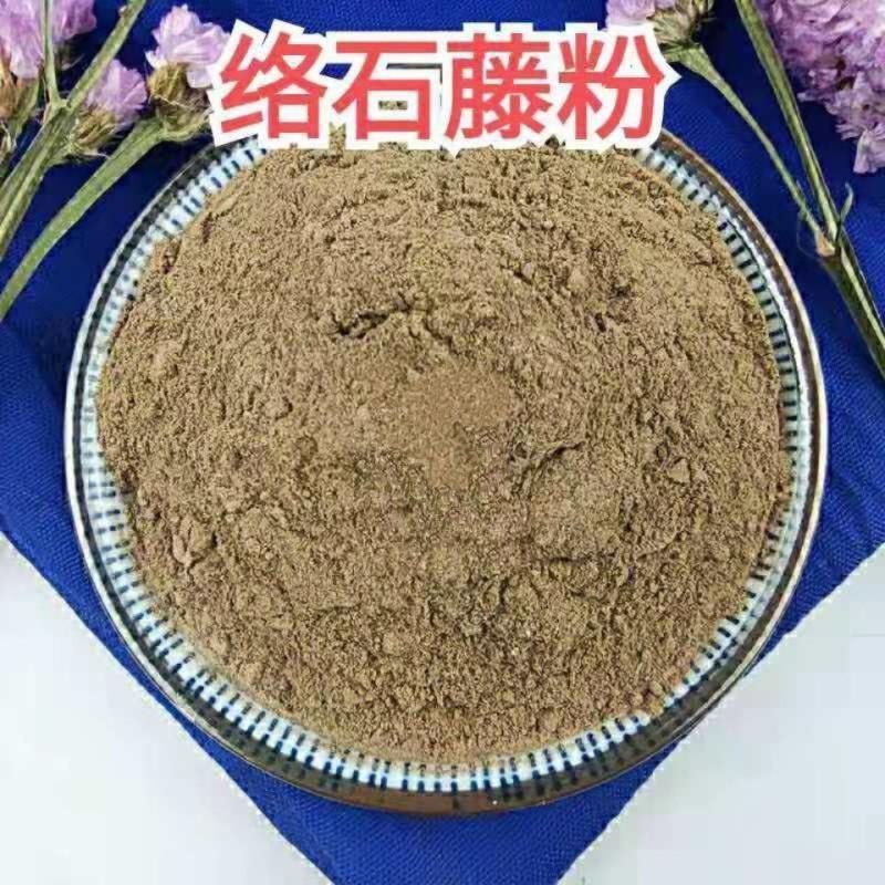 络石藤粉天然无硫***现磨落石络石藤超细粉