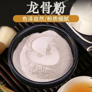 中药材生龙骨龙骨粉超细粉
