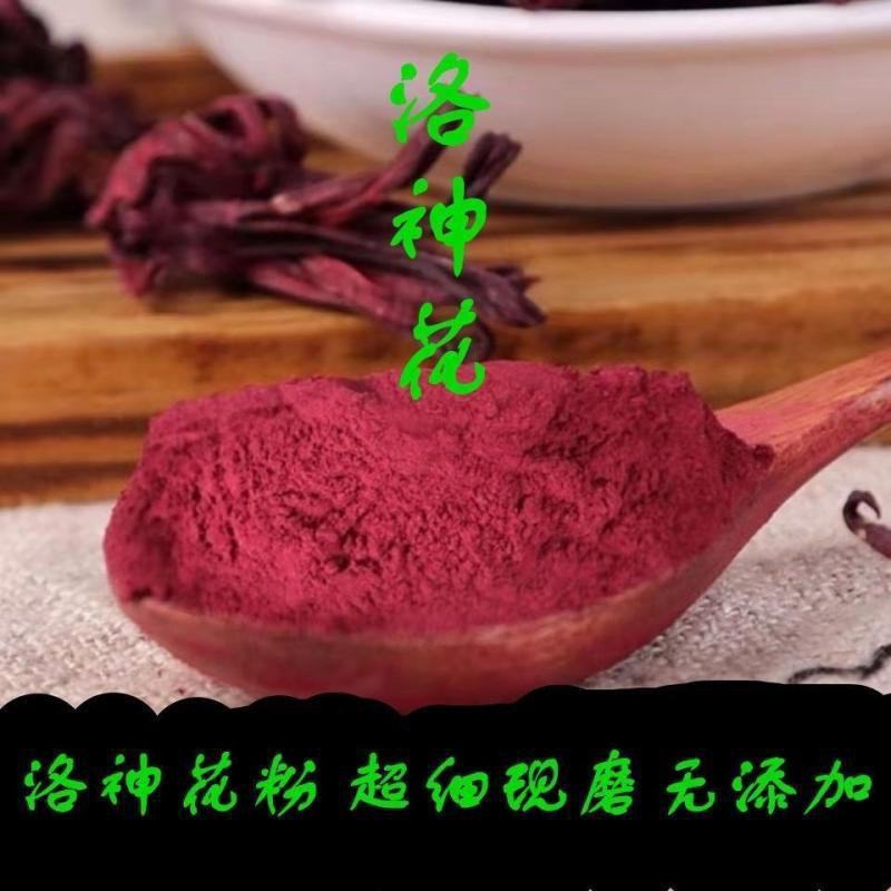 洛神花粉云南正宗玫瑰茄粉食用面膜粉超细植物粉手工皂