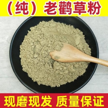 老鹳草粉中药材老鹤草粉现磨***