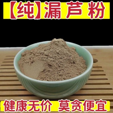 漏芦粉中药材漏芦粉漏芦超细粉批发