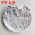 炉甘石粉中药材卢甘石粉芦甘石粉