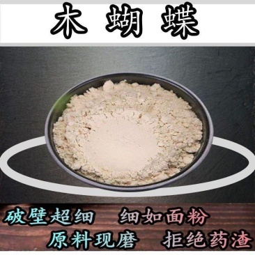 木蝴蝶粉中药材超细现磨木蝴蝶粉