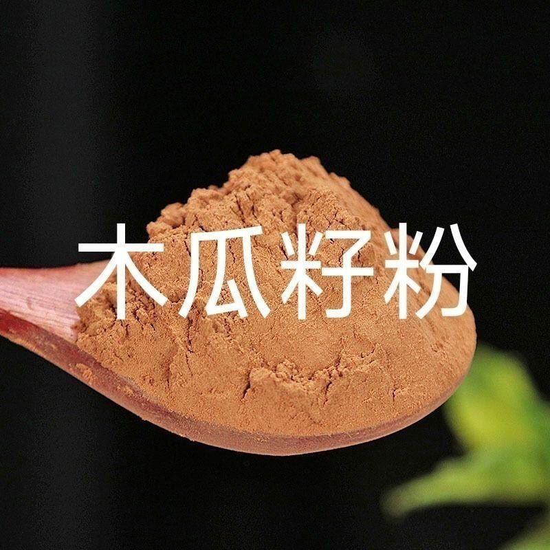 木瓜籽粉干木瓜籽粉皱木瓜籽粉