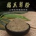 猫爪草粉中药材猫抓草粉