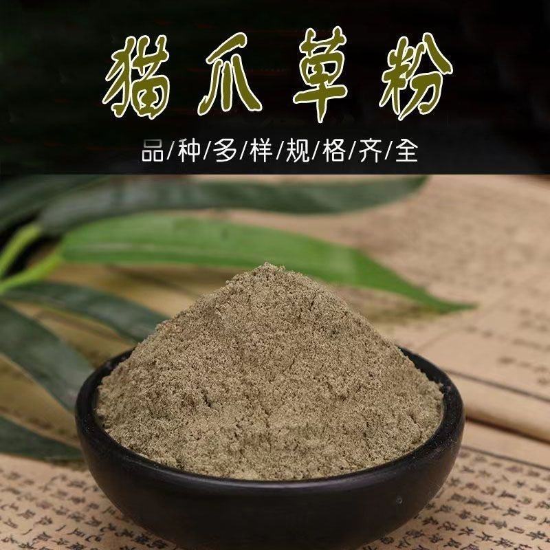 猫爪草粉中药材猫抓草粉