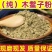 木鳖子粉******木鳖子粉现磨