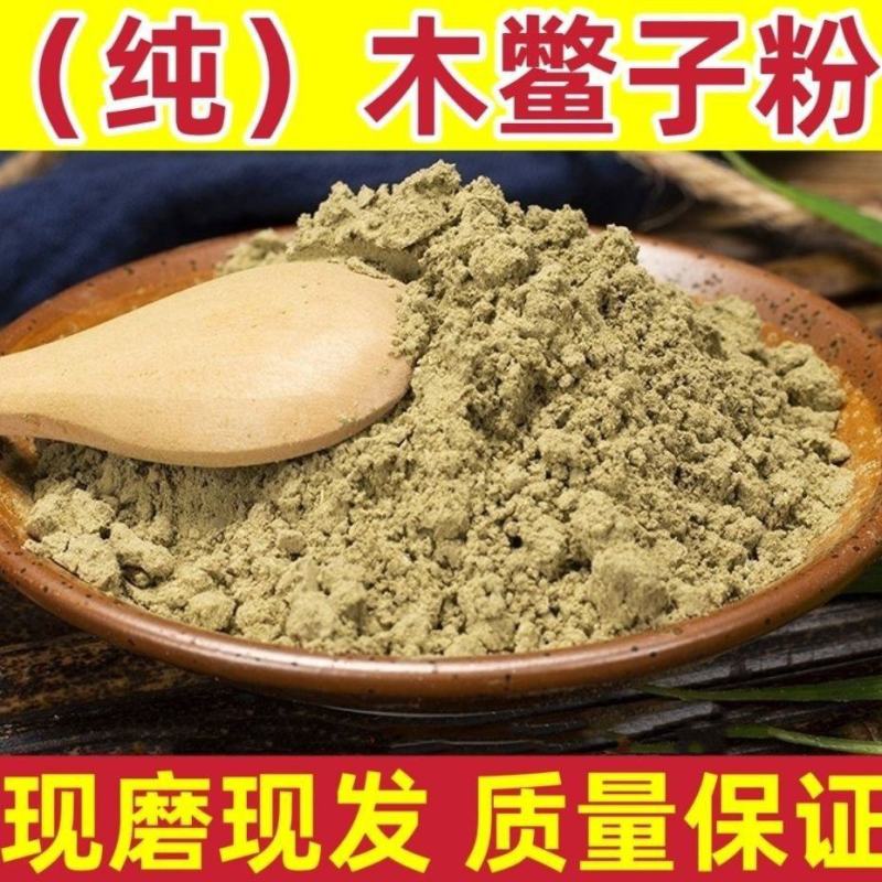 木鳖子粉******木鳖子粉现磨